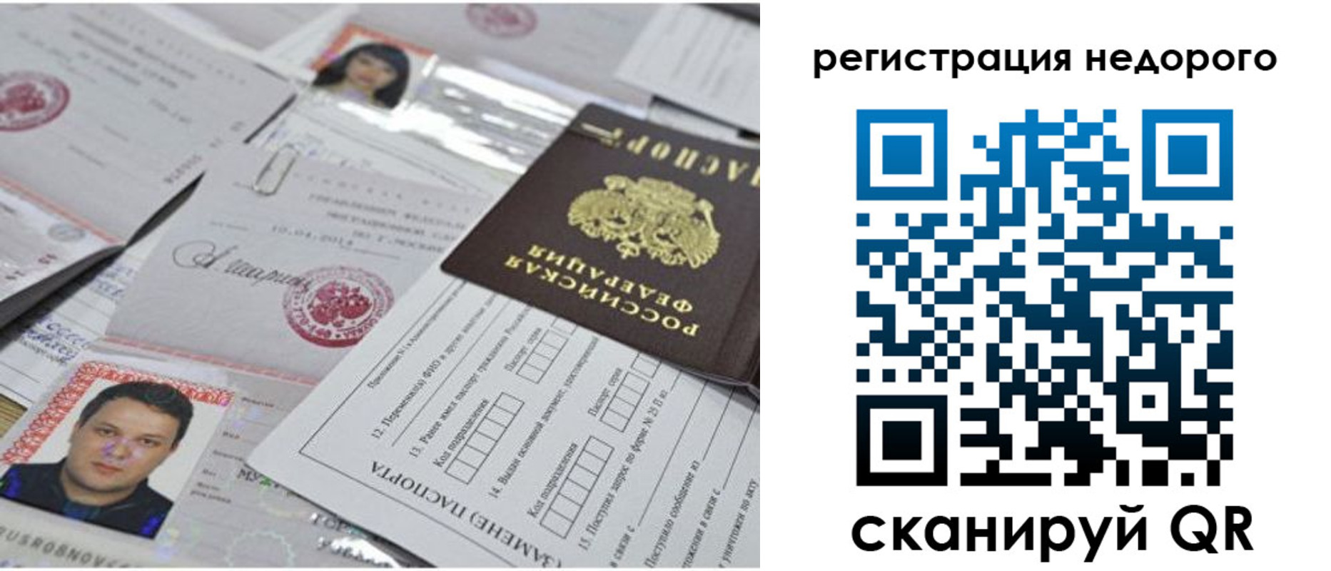 миграционный учет в Узловой