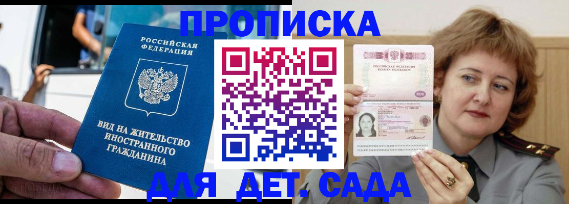 прописка от собственника в Узловой