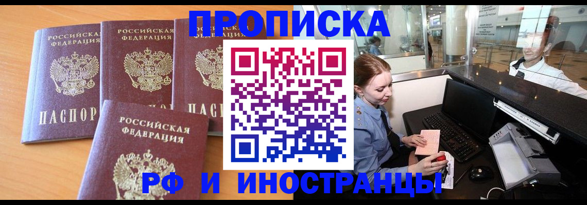 миграционный учет в Узловой