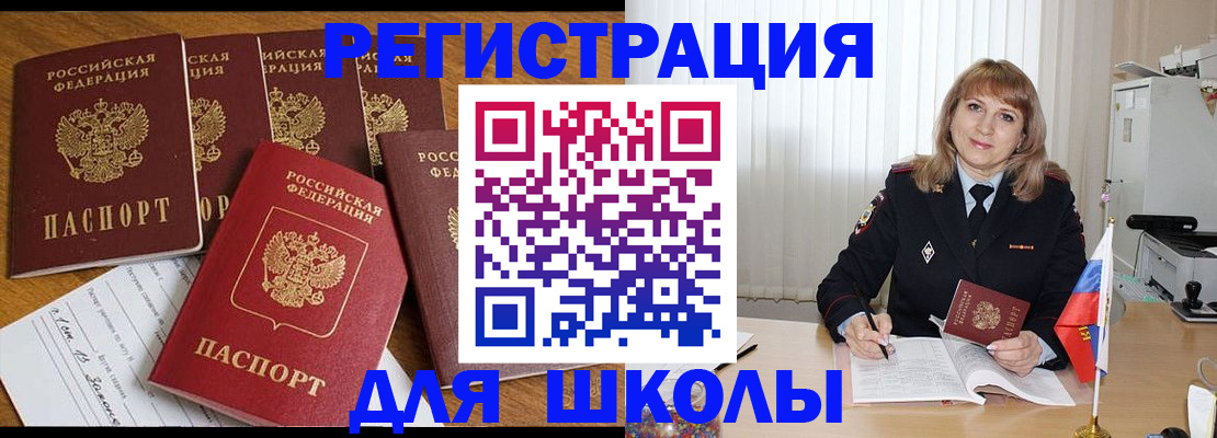 миграционный учет в Узловой