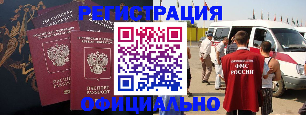 прописка паспорт в Узловой