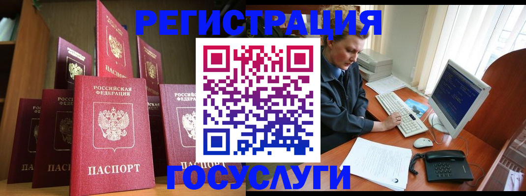 прописка для кредита в Узловой